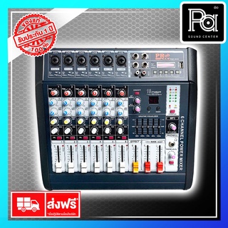 จัดส่งฟรี PROPLUS PMX 602D POWER MIXER 6 แชลแนล USB บลูทูธ เอฟเฟค 100W.+100W. PMX602D เพาเวอร์มิกเซอร์ ต่อลำโพงได้เลย