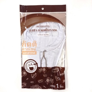 มิตรเจริญ ถุงชงชา กาแฟโบราณ