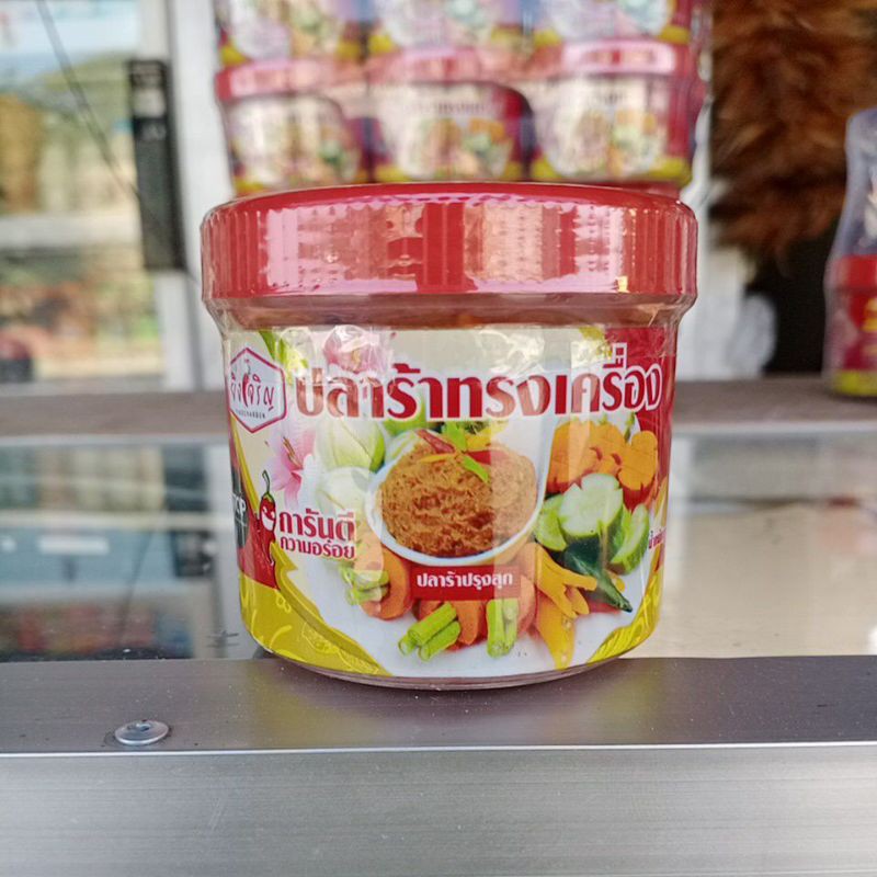 ปลาร้าทรงเครื่องสุก(แจ๋วบองผัดสุก)ขนาด1000กรัม