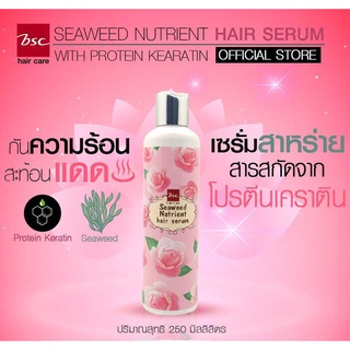 Bsc ซีวีด นูเทรียนท์ เเฮร์ เซรั่ม BSC Hair Care Seaweed Nutrient Hair Serum : 250 ML