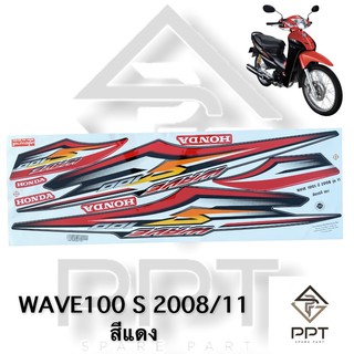 สติ๊กเกอร์ติดรถ WAVE100Sปี2018รุ่น11สีแดง