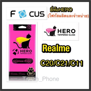 Realme C20/C21/C11❌กระจกนิรภัยแบบเต็มจอ❌ยี่ห้อHero(โฟกัสผลิตและจำหน่าย)❌ถ่ายจากสินค้าจริง