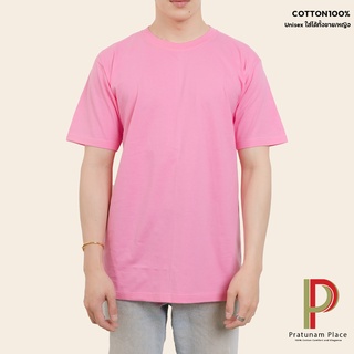 Pratunam Place เสื้อยืดคอกลม Cotton 100% [สีชมพูอ่อน] คอกลม-คอวี แขนสั้น