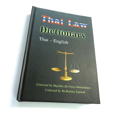 Thai Law Dictionary Thai-English  (Hardcover) *