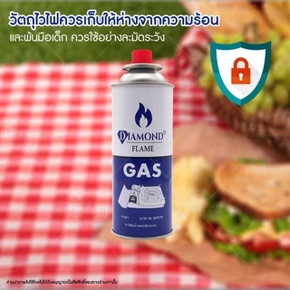 A HAUS แก๊สกระป๋อง แก๊ซกระป๋อง สำหรับใช้กับ เตาปิคนิค เตาสนาม หรือ หัวเป่าไฟบางรุ่น ( Diamond Flame ) ปริมาณ 250 g.