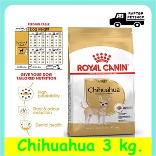 Chihuahua Adult 3kg. อาหารเม็ดสุนัข รอยัลคานิน