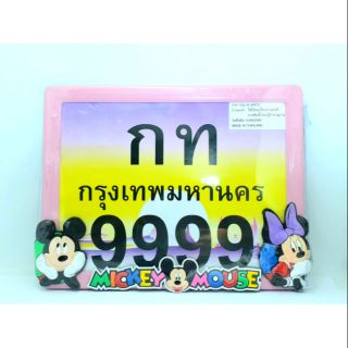 กรอบป้าย ทะเบียน ลาย มิกกี้เม้าส์&amp;มินนี่เม้าส์ MICKEY MOUSE สีชมพู