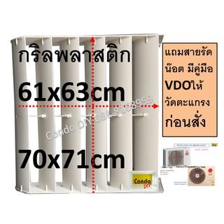 กริลแอร์ เบี่ยงลมร้อน เปลี่ยนทิศทาง5ช่องหนา ขนาด24000 -36000 Btu 2ขนาดติดตั้งเองได้ ไม่ต้องเจาะก็ได้ วัดขนาดก่อนสั่งซื้อ