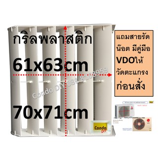 กริลแอร์ เบี่ยงลมร้อน เปลี่ยนทิศทาง5ช่องหนา ขนาด24000 -36000 Btu 2ขนาดติดตั้งเองได้ ไม่ต้องเจาะก็ได้ วัดขนาดก่อนสั่งซื้อ