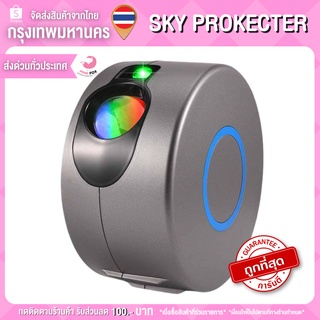 sky projector โคมไฟตกแต่งห้อง โปรเจคเตอร์ไฟ ตกแต่งห้องนอน โคมไฟดาว โคมไฟดวงดาว