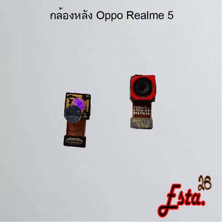 แพรกล้องหลัง [Rear-Camera] Oppo Realme 3,Realme 5,Realme 5 Pro,Realme 6,Realme 6i,Realme 6 Pro,Realme 7 4G,Realme 8 4G