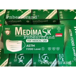 [พร้อมส่ง] ✅ หน้ากากอนามัย Medimask มี VFE