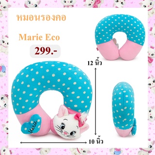 Disney ลิขสิทธิ์แท้ หมอนรองคอ มารี Marie Eco