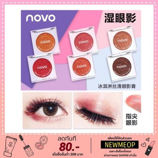 No.5198  (NEWล่าสุด/พร้อมส่ง/ของแท้/15สี) โนโว novo ice cream eye shadow อ่อนนุ่ม อายแชโดว์ silky ไอติม