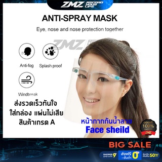 tintintop1พร้อมส่ง Face Shield หน้ากากป้องกันฝุ่นละออง หน้ากากใส หน้ากากกันน้ำลาย หน้ากากกันฝุ่น หน้ากากแบบติดกับแว่น