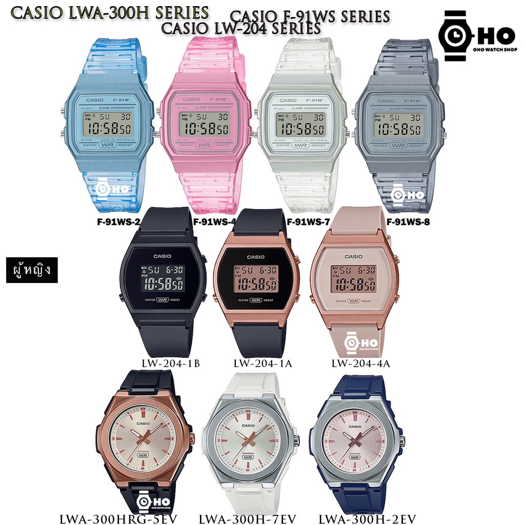 ของแท้ LWA-300H F-91WS LW-204 LWA-300H-2 LWA-300H-7 LWA-300HRG-5 F-91WS-2 F-91WS-4 F-91WS-7 F-91WS-8