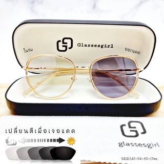 แว่นกรองแสง แว่นกรองแสงหน้าจอ เลนส์กันรังสีสีฟ้า+ออกแดดเปลี่ยนสี (รุ่น 5212)