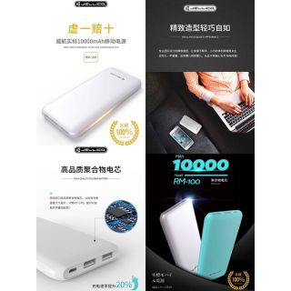 Ejellico Power Bank แบตสำรอง 2 ช่องเสียบ พร้อมไฟแสดงแบต ขนาด Rm100-10,000mAh