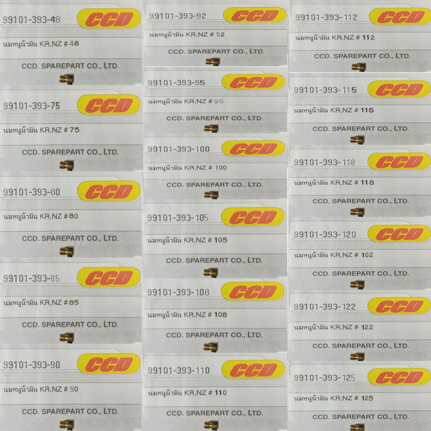 นมหนูน้ำมันยี่ห้อ CCD  NZ,KR ชุดที่ 1