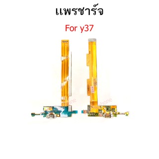 แพรตูดชาร์จ VIVO Y37 ก้นชาร์จ Y37 แพรไมค์ Y37 ก้นชาร์จ Y37