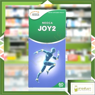 Neoca JOY2 จอยทู ป้องกันและลดปัญหาข้อเสื่อม กระดูกพรุน 60 เม็ด