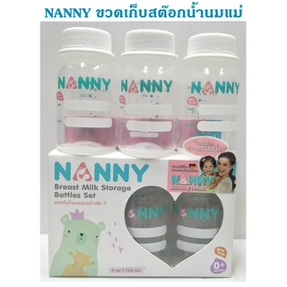 NANNY ขวดเก็บสต๊อกน้ำนมแม่ ขวดเก็บน้ำนม BPA Free แพ็ค 3 ขวด (ขวดคอแคบ 4 Oz.)