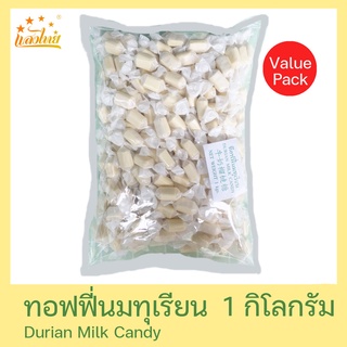 แสงไทย ทอฟฟี่นมทุเรียน บรรจุถุง 1 กิโลกรัม (Durian Milk Candy 1 Kg.)