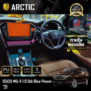 ARCTIC ฟิล์มกันรอยภายในรถ Isuzu Mu-x (2021) - ครบเซ็ตภายใน