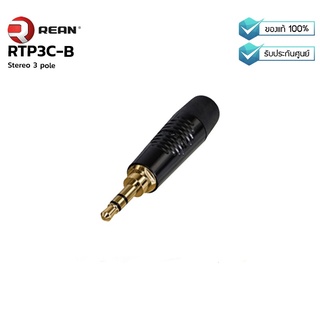 REAN : RTP3C-B (Minijack 3.5 mm สเตอริโอ 3 ขั้ว ปลอกสีดำ)