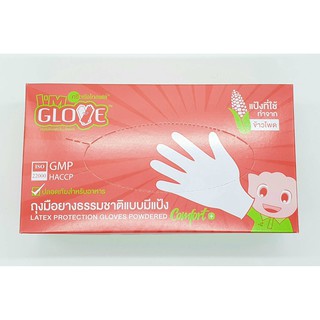 ถุงมือยาง มีแป้ง  Im glove (ศรีตรัง) สีขาว