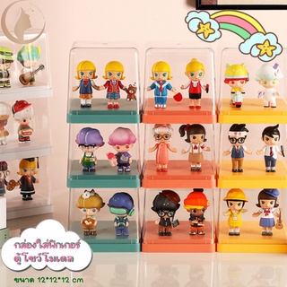 กล่องใส่ฟิกเกอร์ ตู้โชว์โมเดล ขนาด12x12x12
