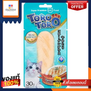 โทโร โทโร่ ขนมแมวไก่ย่าง+คอลลาเจน 30กTORO TORO GRILLED CHICKEN+COLLAGEN 30G