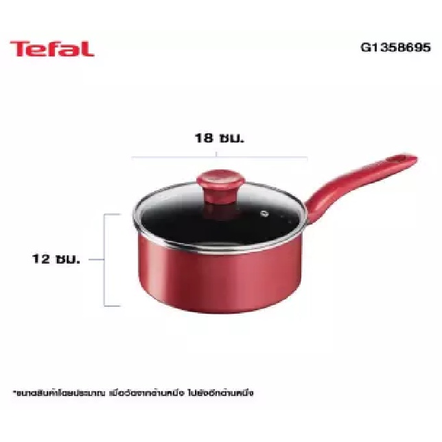 **ส่งฟรี**Tefal เซ็ตอุปกรณ์ทำอาหาร ก้นอินดักชั่น So Chef 4 ชิ้น (So Chef Set 4 Pcs.) G135S495 / G135