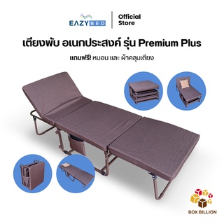 EAZYBED เตียงพับ อเนกประสงค์รุ่นใหม่ ปรับเปลี่ยนได้ 5 รูปแบบ มาพร้อมกับฟังก์ชั่นสุดคุ้ม