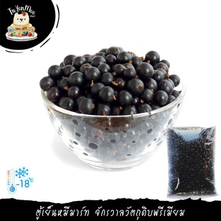 1KG/PACK แบล็คเคอแรนท์แช่แข็ง FROZEN BLACK CURRANT