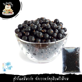 1KG/PACK แบล็คเคอแรนท์แช่แข็ง FROZEN BLACK CURRANT