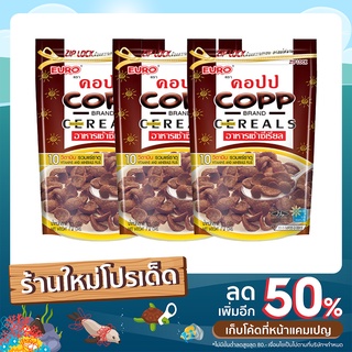 ่คอปป รสช็อกโกแลต จำนวน 1 แพ็ค    CEREAL อาหารเช้า มี 2 ขนาด