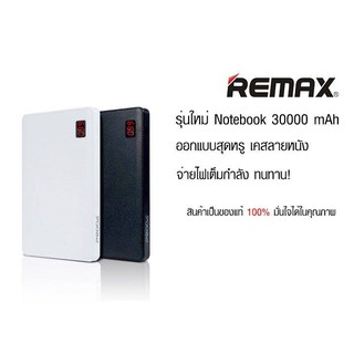 Remax Proda Power Bank 30000 mAh 4 Port รุ่น Notebook