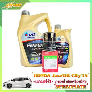 PTT EVOTECH 0W-20 ปตท อีโวเทค 0W-20 ขนาด 3+1L. ฟรี! ก.เครื่อง Speedmate 1ลูก ชุดพร้อมเปลี่ยนถ่าย honda Jazz GE-GK