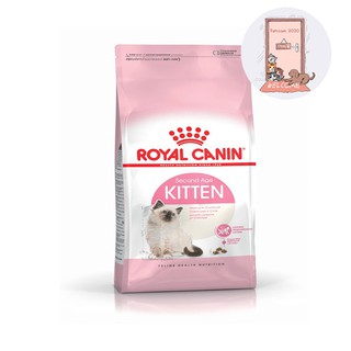 Royal Canin Kitten อาหารลูกแมว อายุ 4-12 เดือน 400 กรัม