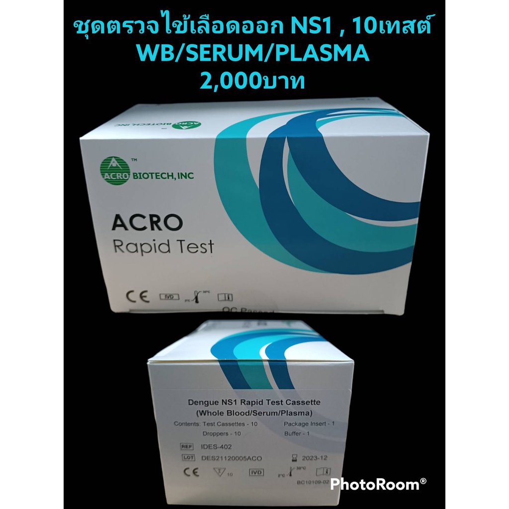 Dengue NS1 Rapid Test Cassette