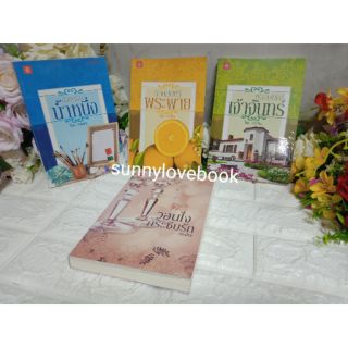 Andra วอนใจกระซิบรัก ต้องมนตร์เจ้าจันทร์  ต้องมนตร์พระพาย ต้องมนตร์น้ำหนึ่ง