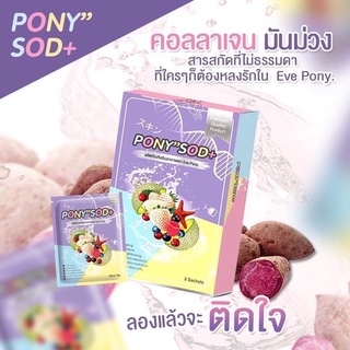 โพนี่   PONY    SOD+