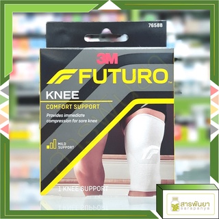 Futuro Comfort Knee Support ฟูทูโร่™ อุปกรณ์พยุงหัวเข่า