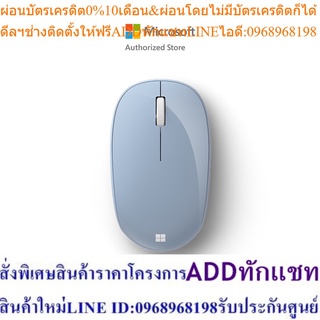 MS Bluetooth Mouse Bluetooth XZ/ZH/KO/TH Hdwr Pastel Blue