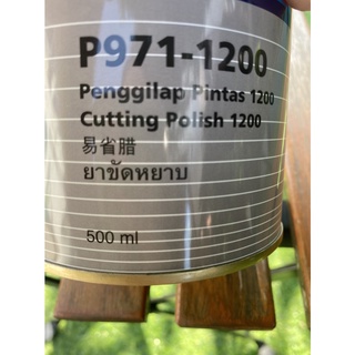 ยาขัดหยาบ ICI P971-1200 (Cutting Polish 1200)