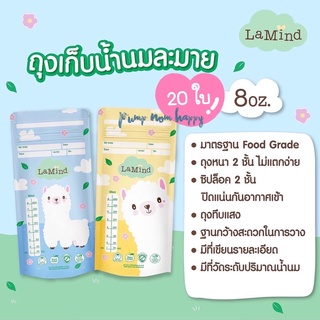 LAMIND ละมาย ถุงเก็บน้ำนมแม่ ลดการเหม็นหืน ด้วยพลาสติกคุณภาพพิเศษหนา 2 ชั้น ECO ราคาประหยัดจาก Lamoon