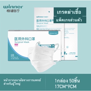 หน้ากากอนามัยทางการแพทย์เกรดพรีเมียม#พร้อมส่ง