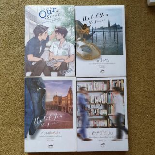 นิยายวาย by หมอตุ๊ด The Our Story กังหันกับพัดโบก, คือเธอในหัวใจ, เผยใจรัก Until You the Series