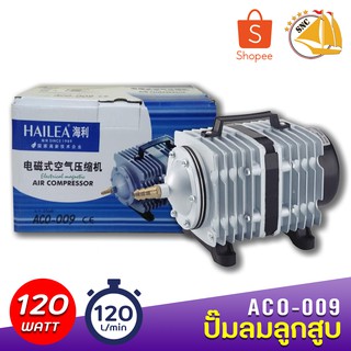 ปั๊มลมลูกสูบ HAILEA ACO-009 ปั๊มออกซิเจน ปั๊มลม ACO009